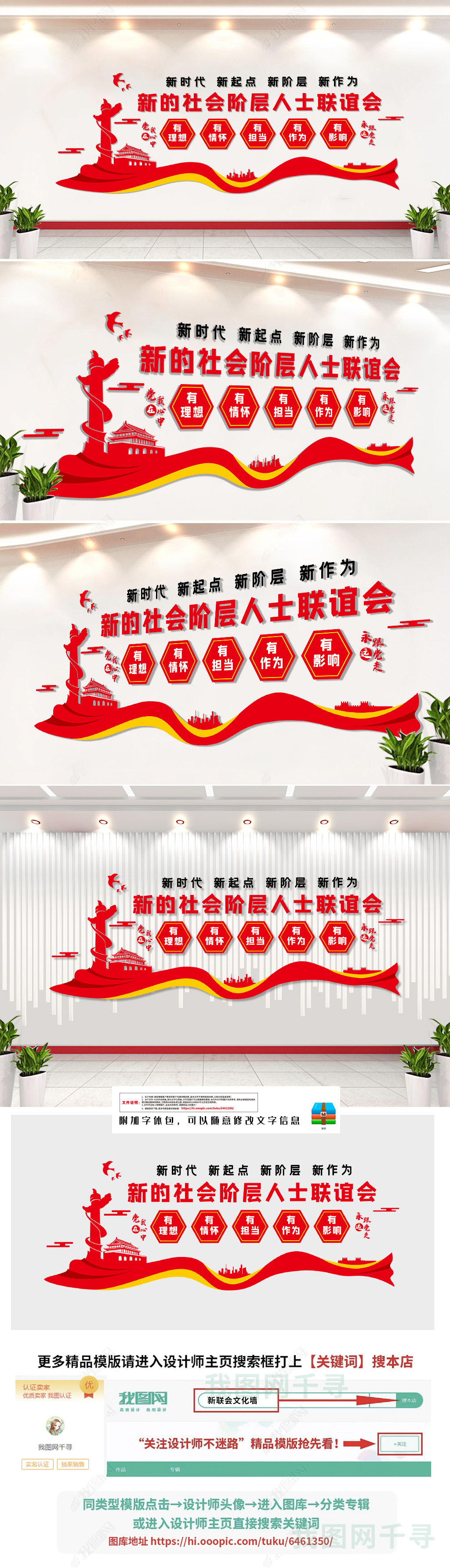 新联会文化墙设计建党形象墙