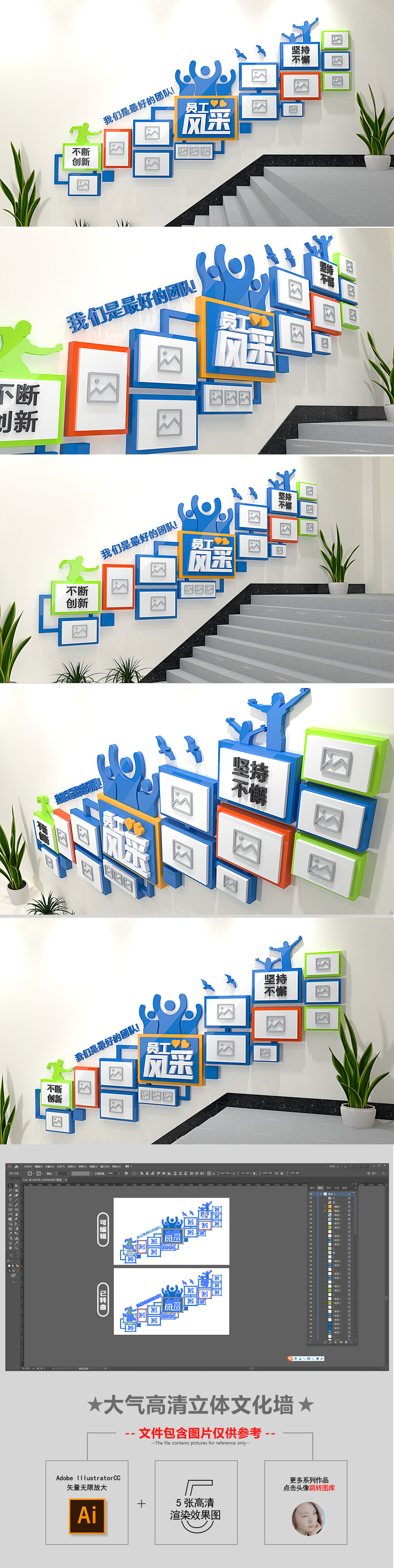 原创企业楼道文化墙员工团队留影风采照片墙-版权可商用