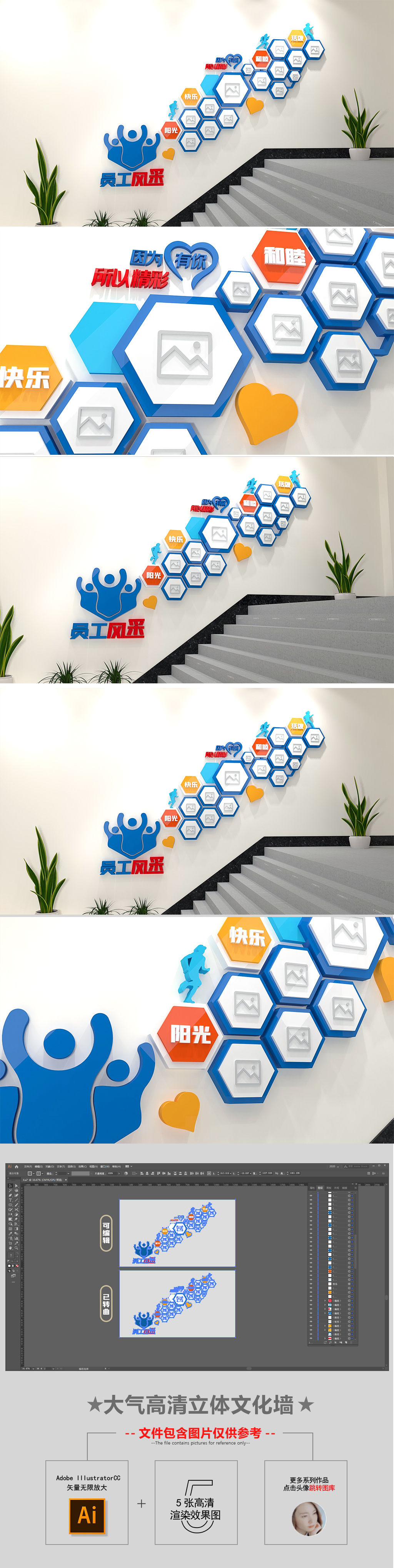 现代菱形炫彩办公室形象墙创意员工文化墙
