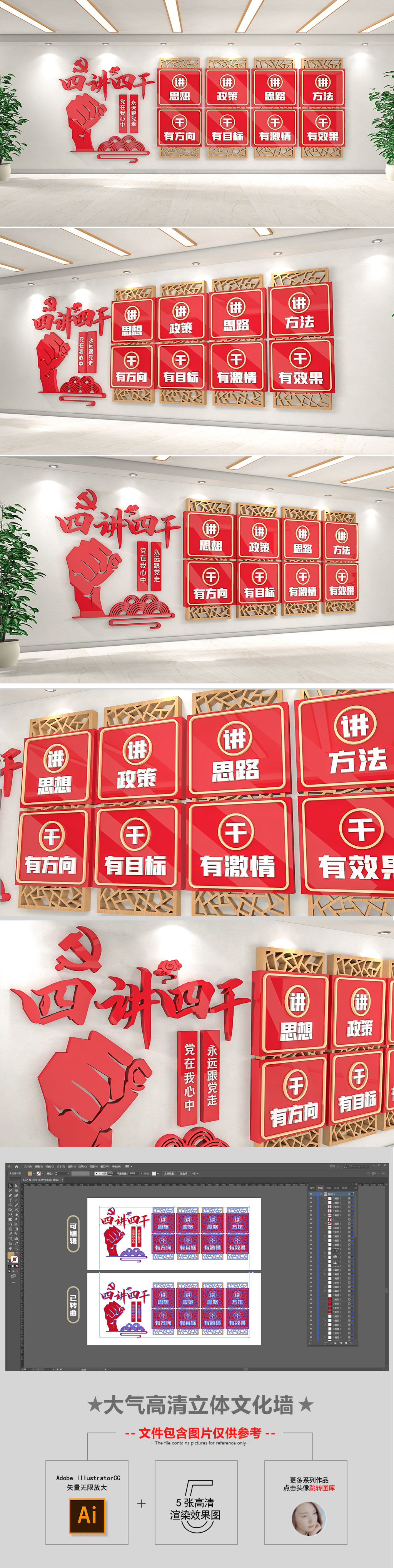 大气新时代实践中心讲习所四讲四干文化墙