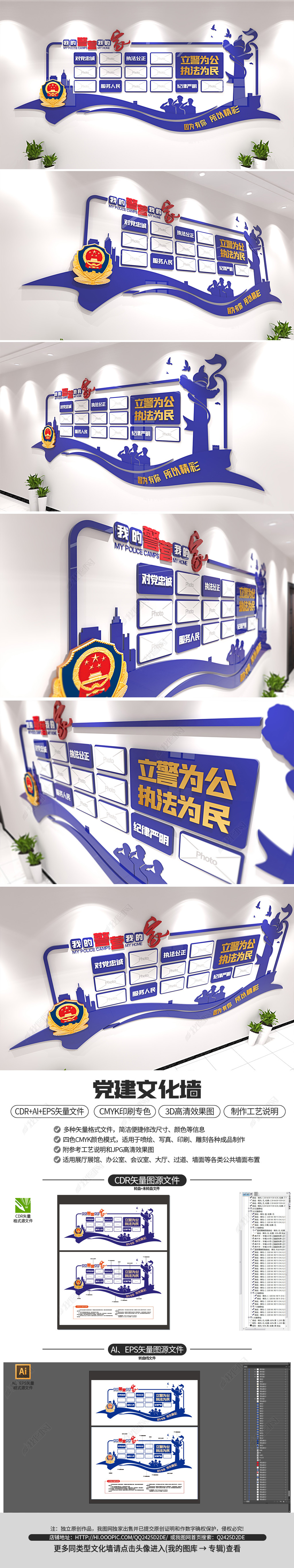 警营文化墙展厅警员风采照片墙形象墙模板