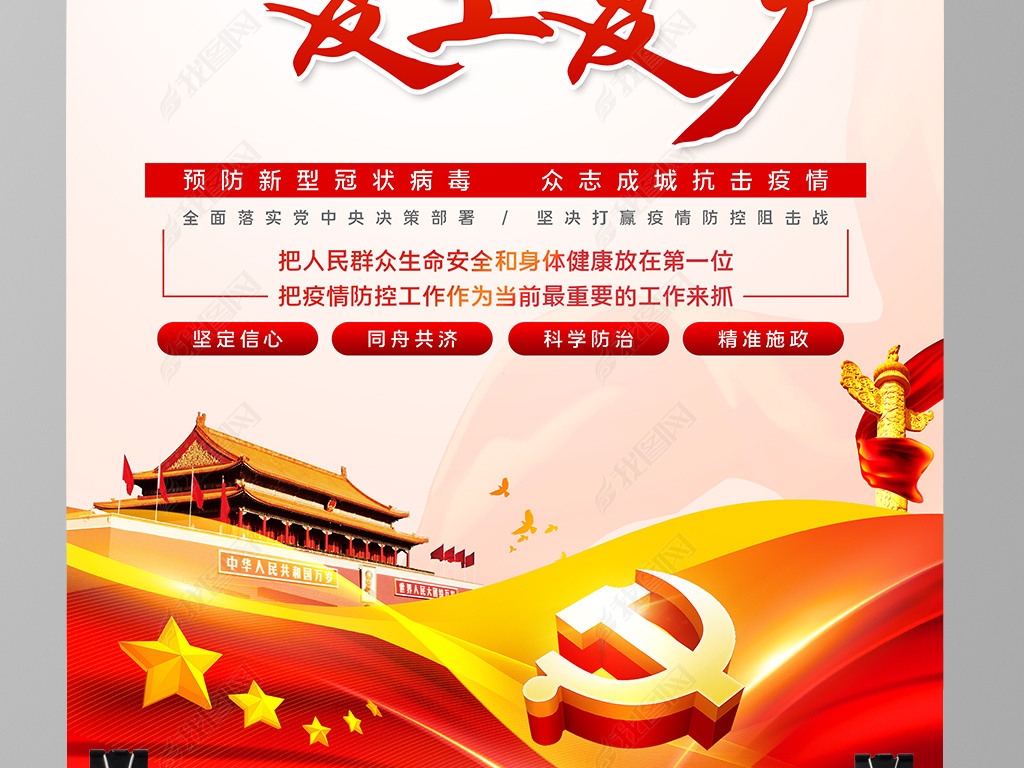 复工家人口号_复工复产图片