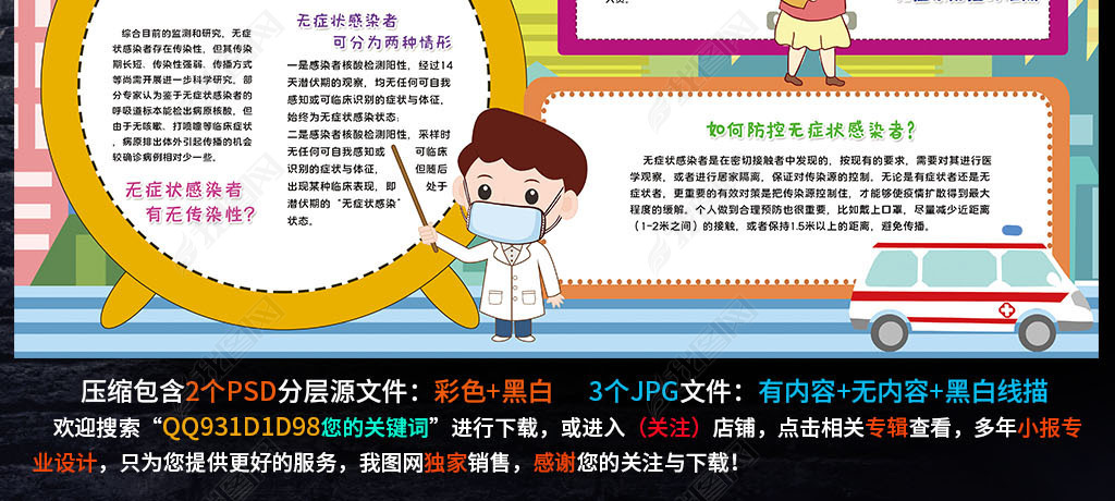 啥是无症状新冠肺炎感染 jpg