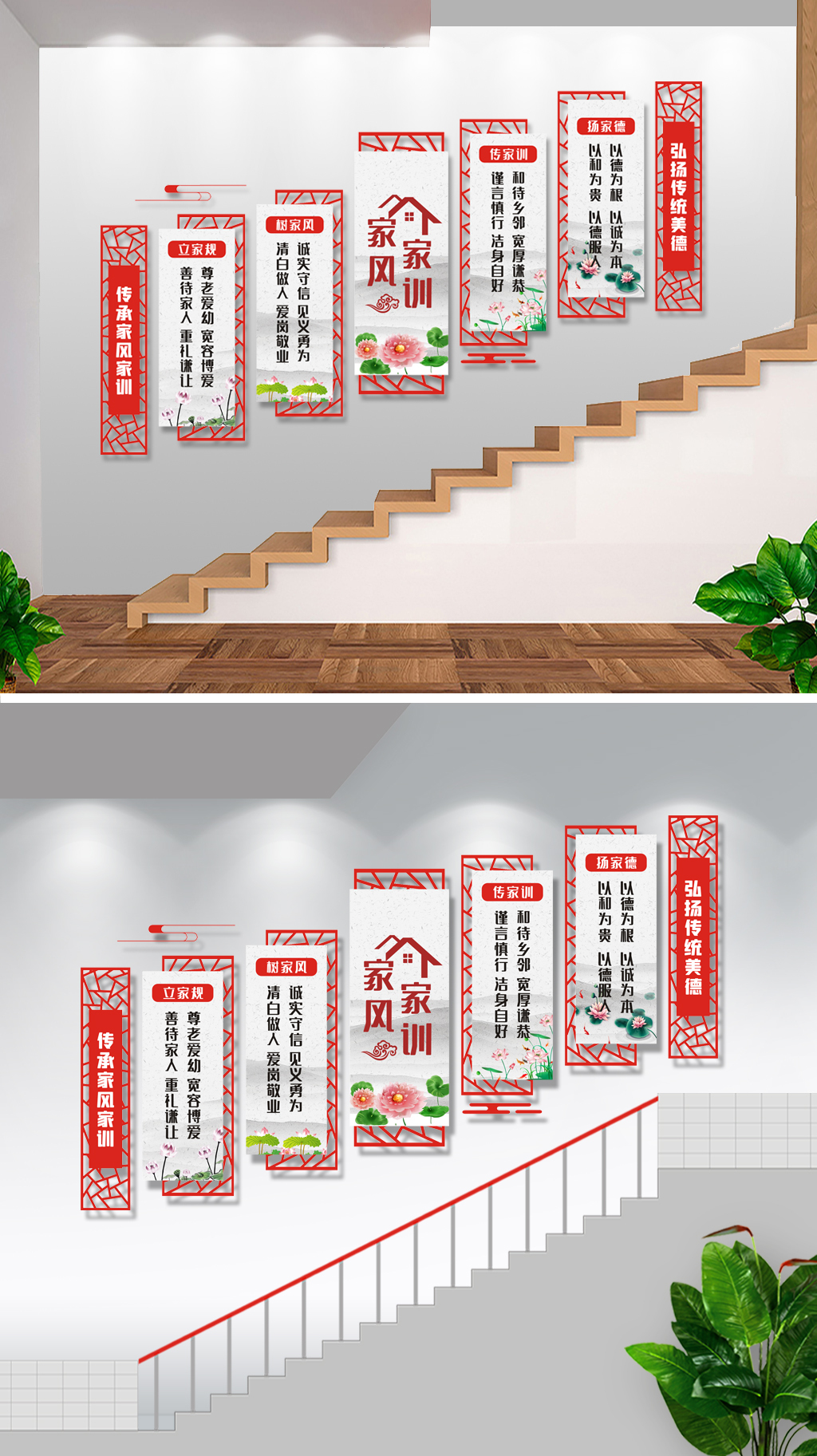 新中式家风家训社区楼梯走廊过道文化墙