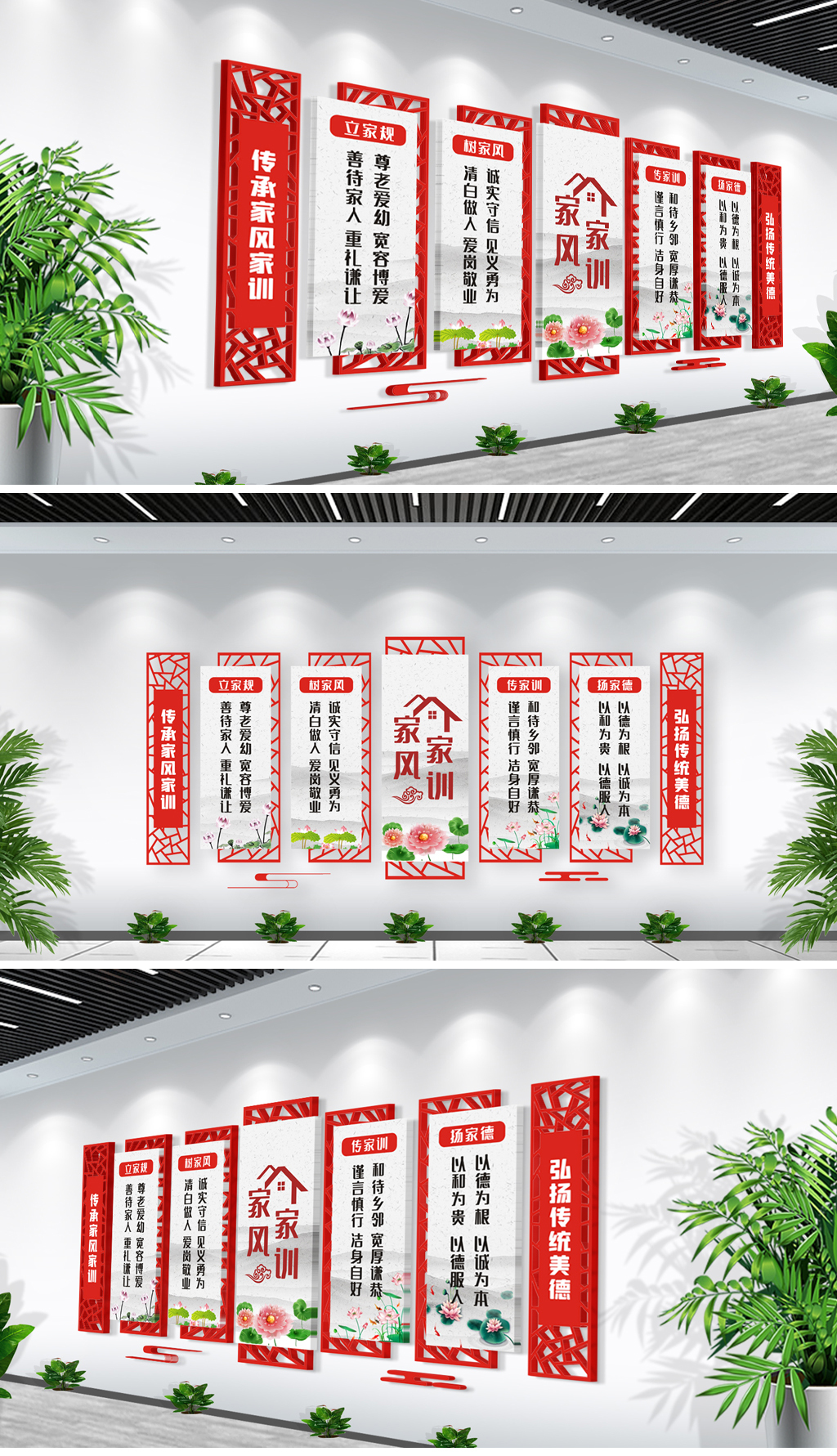 简约中式家风家训社区文化墙