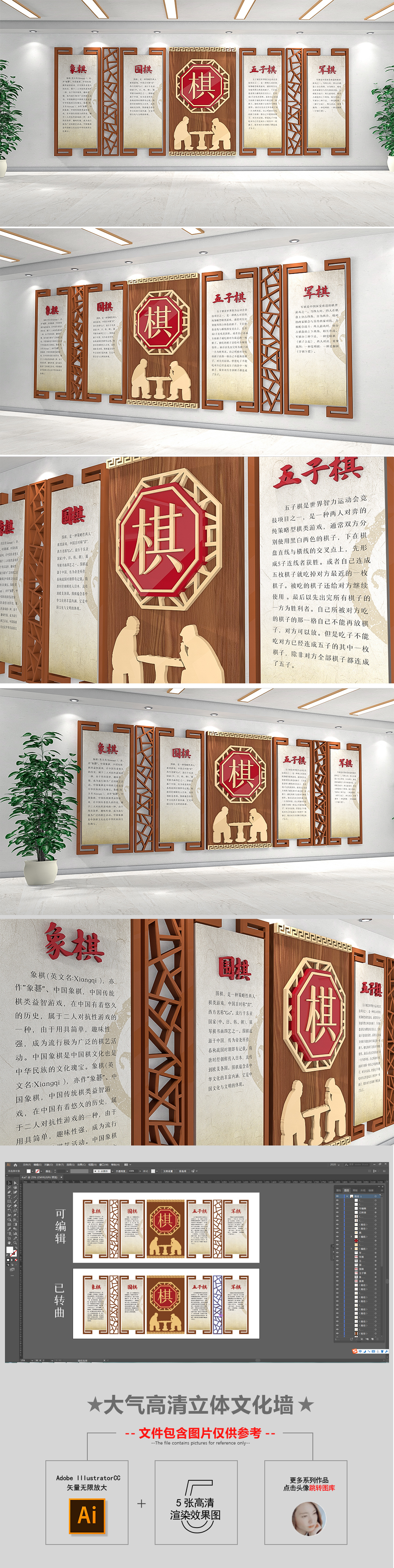 原创中式社区棋牌室木质雕刻立体棋文化文化墙-版权可商用