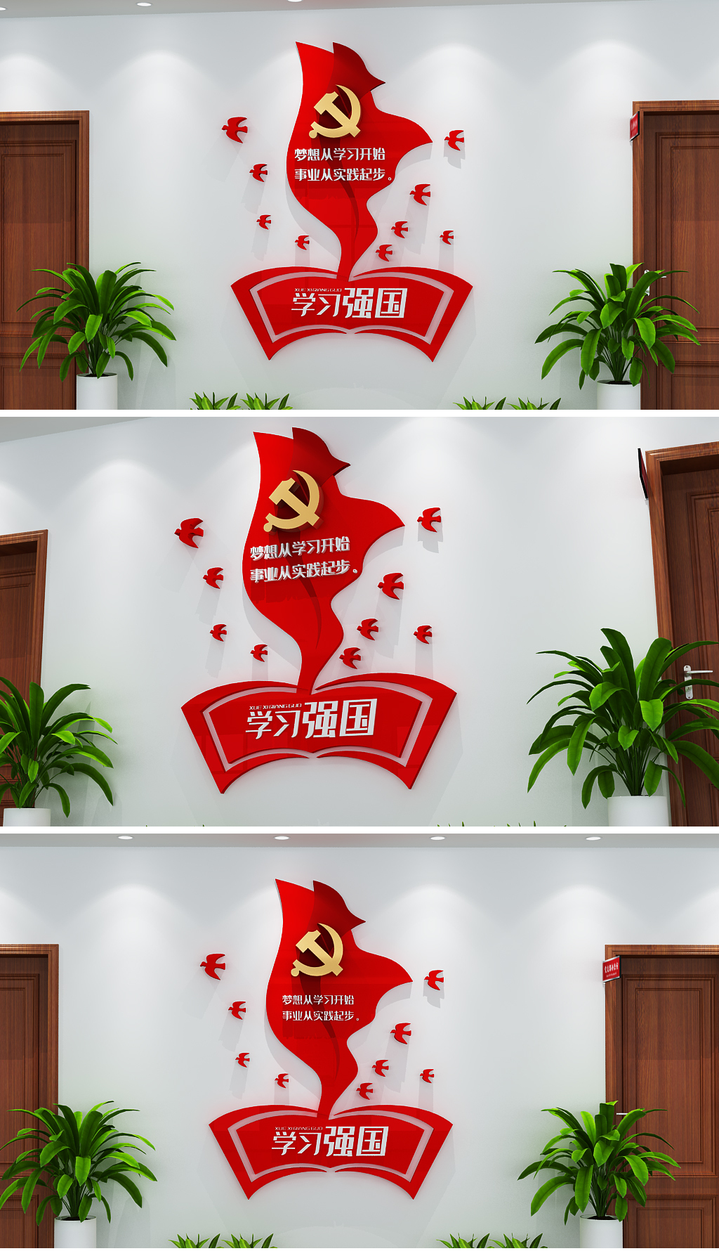 小型学习强国党建文化墙走廊楼道文化墙长廊