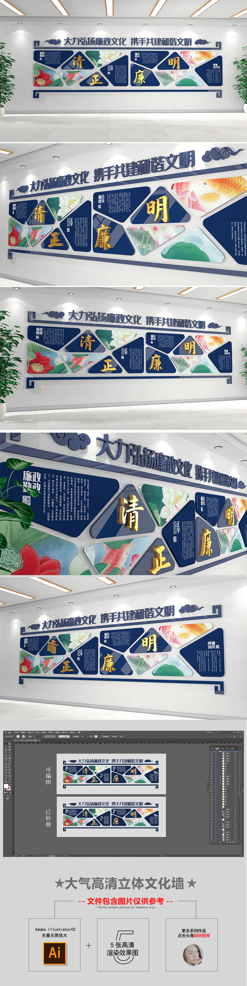 原创大气蓝色党建廉政中式荷花廉政文化墙