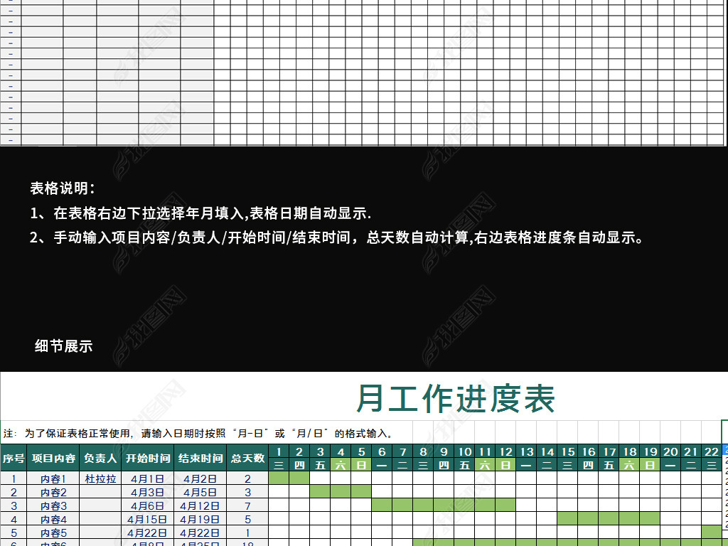项目进度表 jpg