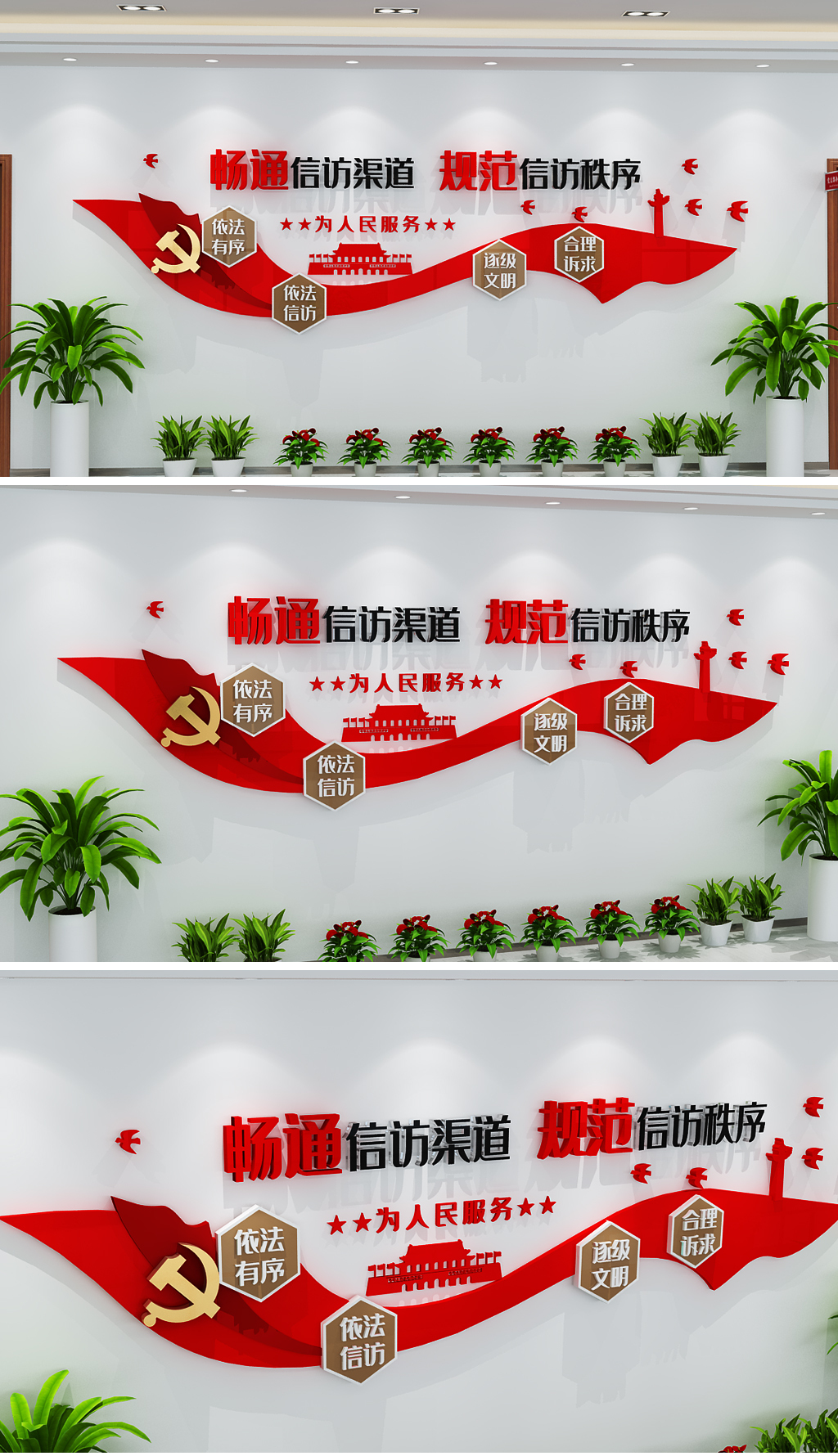 红色党旗简洁大气信访接待中心前台文化墙