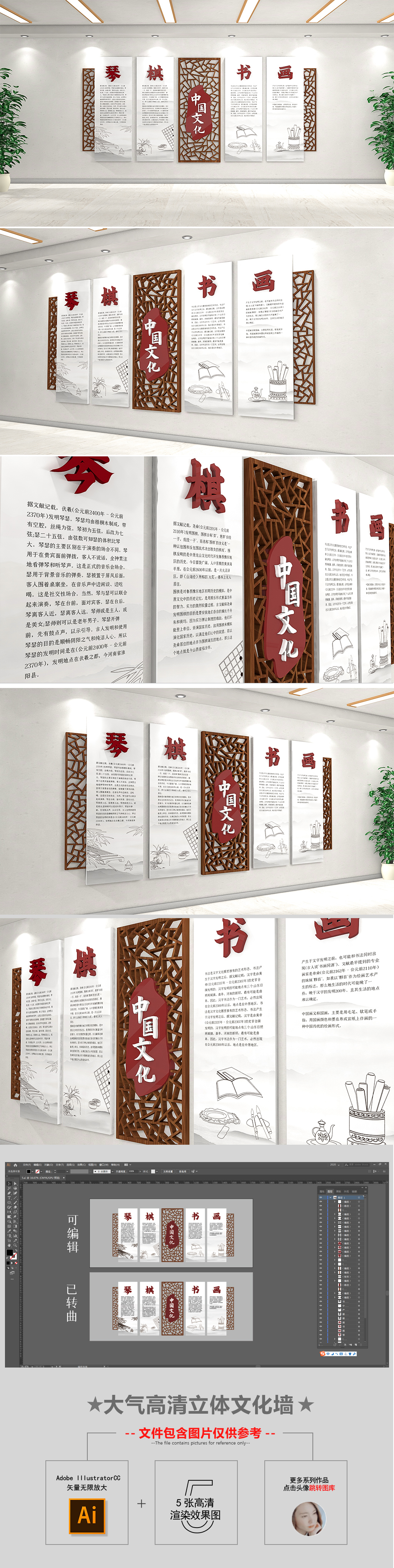 简约中式校园琴棋书画四大名著文化墙
