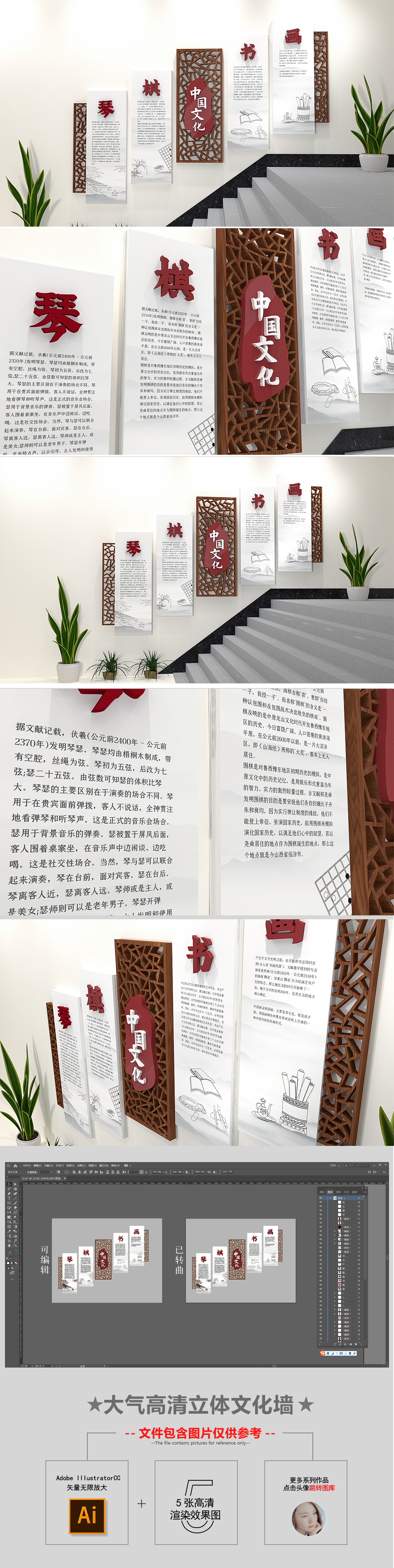 琴棋书画校园楼梯立体中式宣传栏文化墙