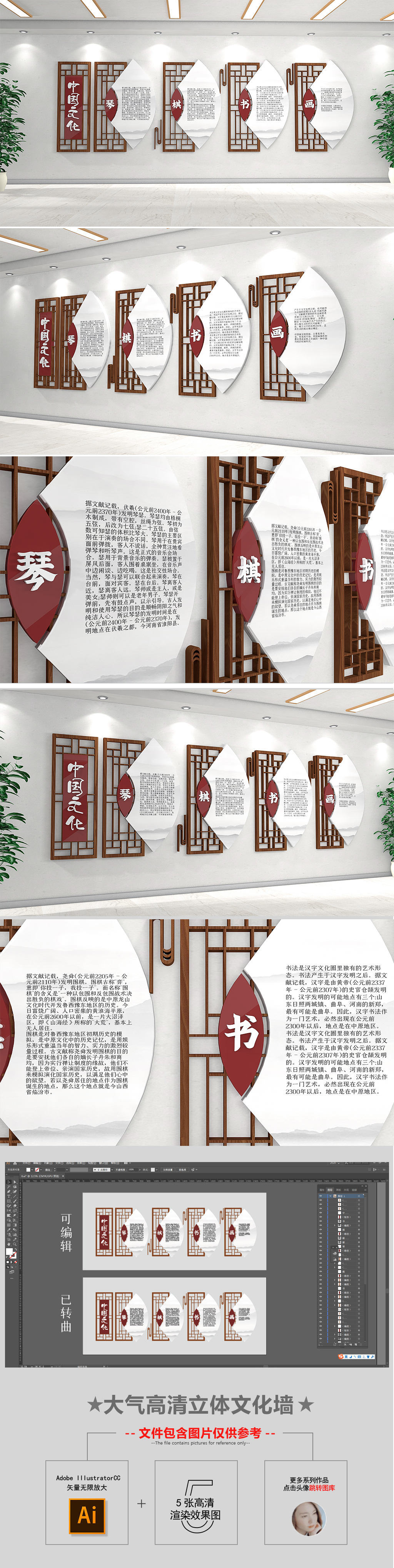 中式传统琴棋书画校园创意禅意走廊文化墙