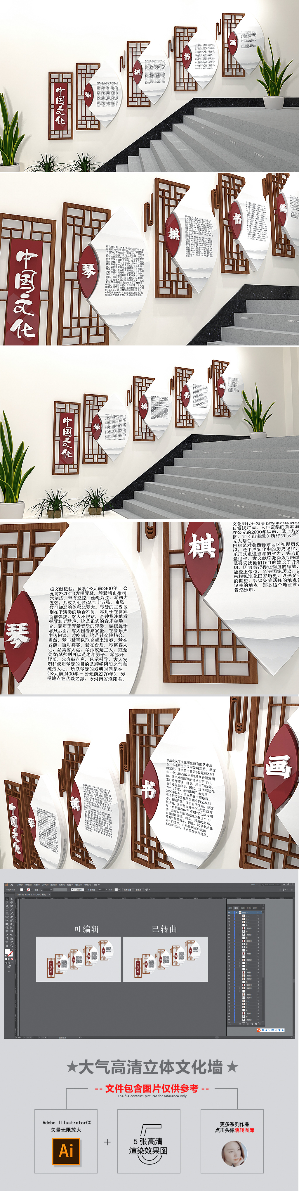 中国风水墨古典琴棋书画造型立体楼梯文化墙