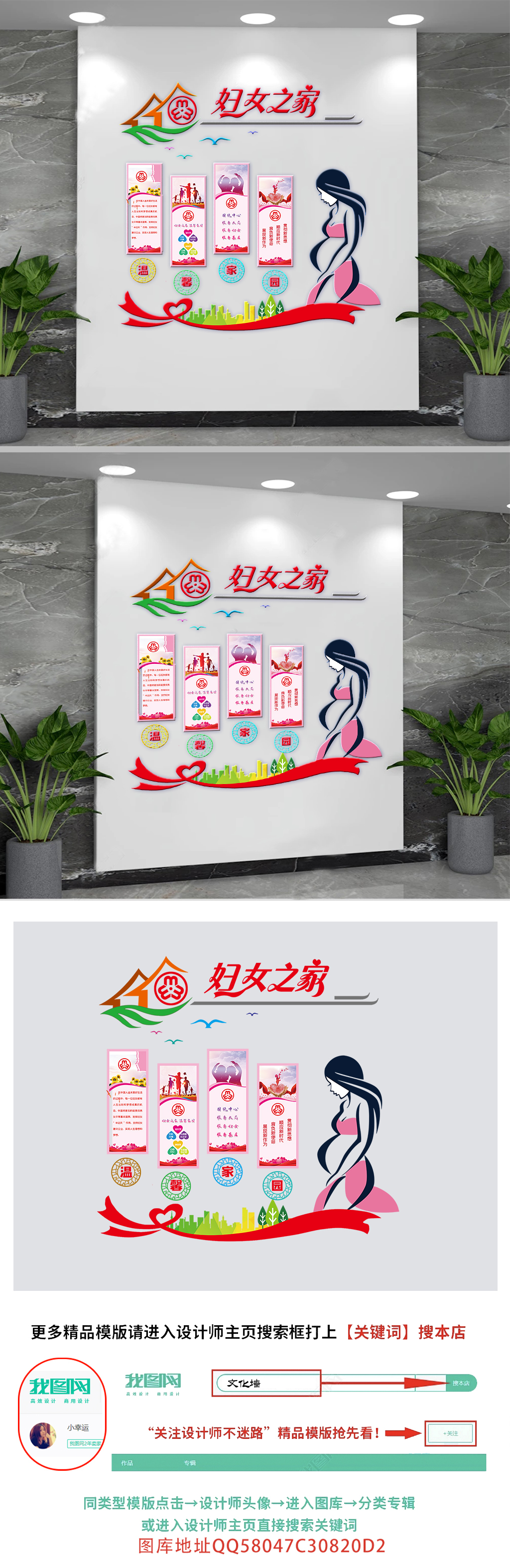 妇女之家社区公益服务文化墙工作室布置