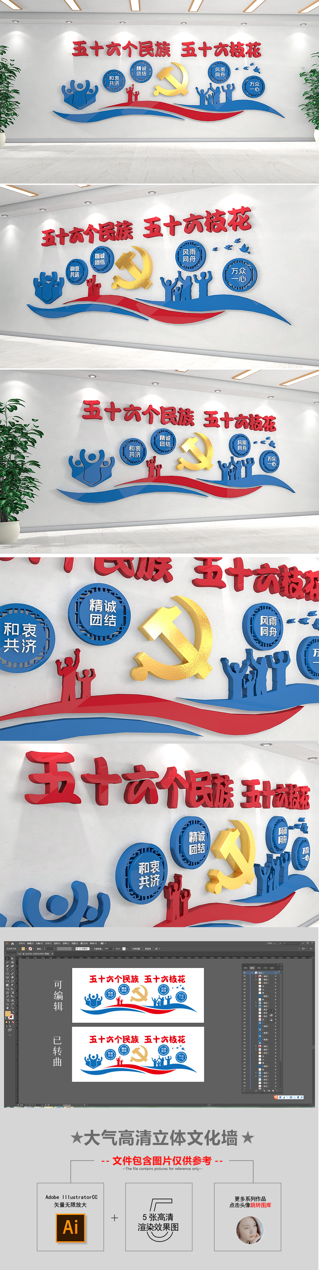 大型飘带五十六个民族团结文化墙