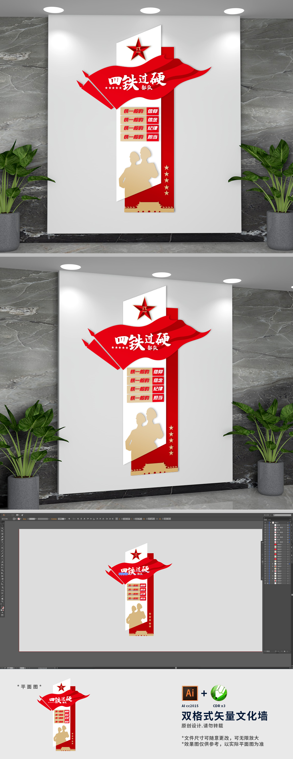 四铁部队标语文化墙