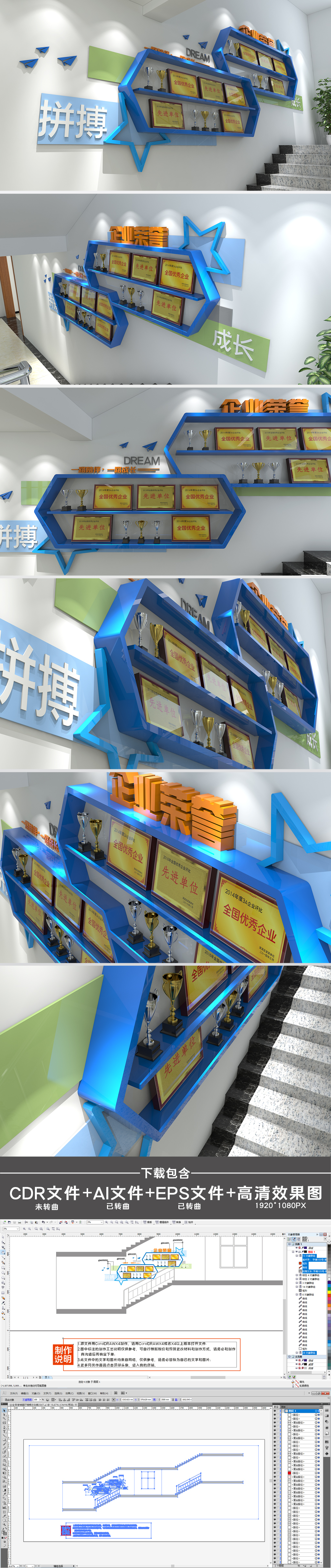 蓝色大气企业荣誉墙企业楼梯文化墙设计