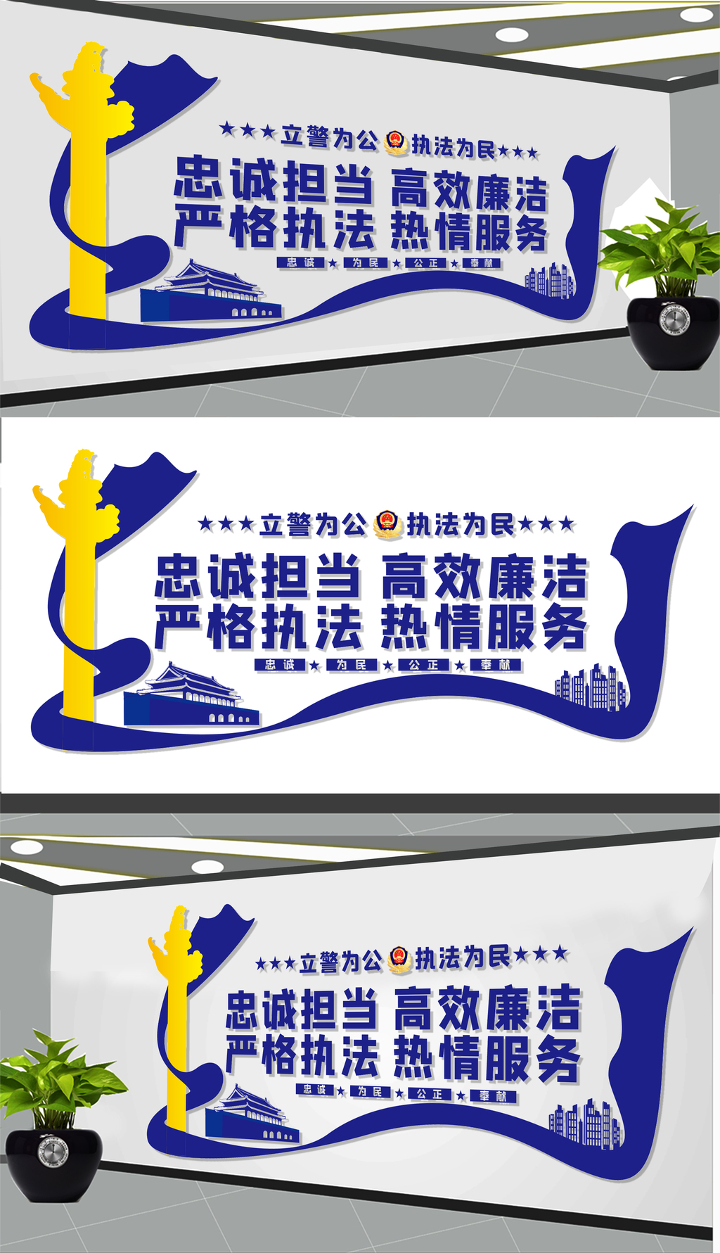 警察形象墙设计