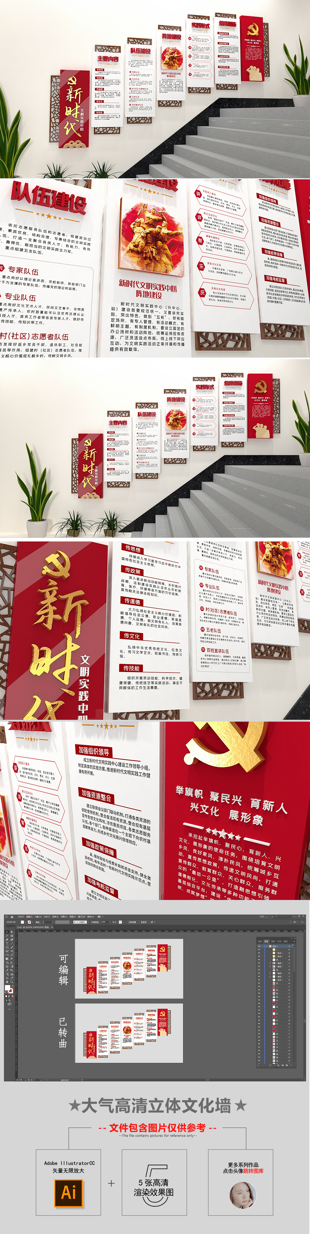 原创红色中式新时代文明实践基层建设党建文化墙
