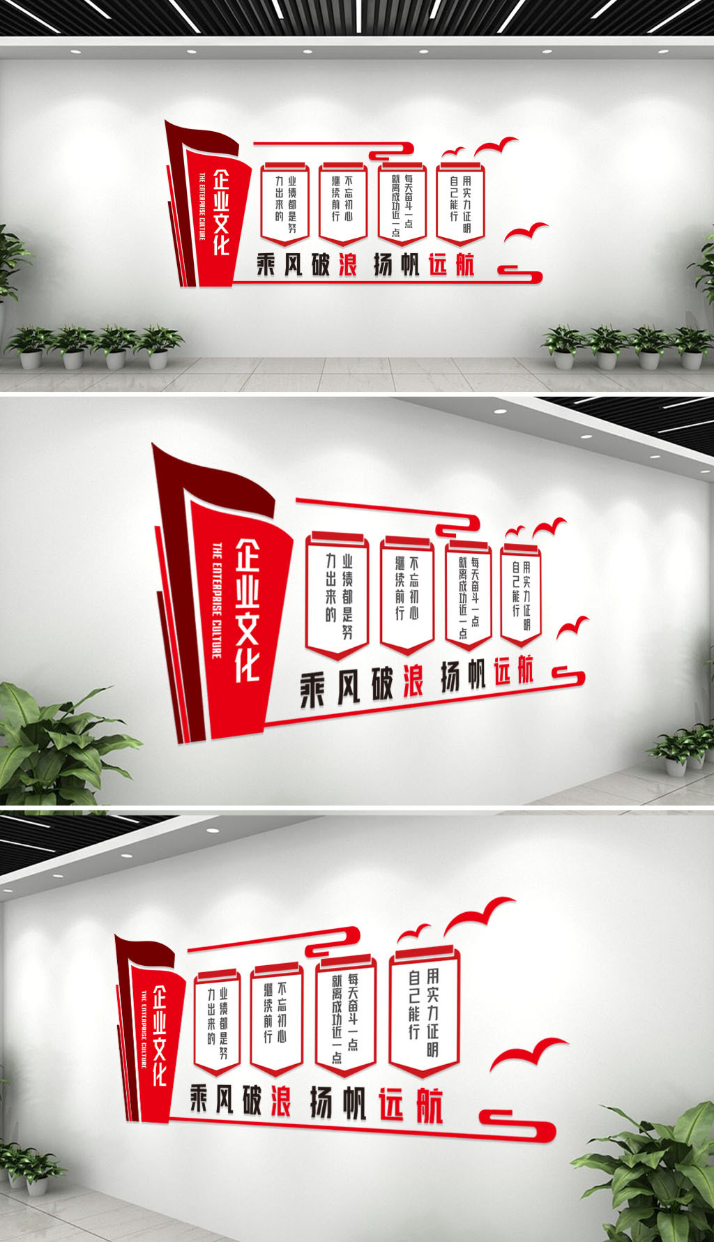 原创学校企业励志标语文化墙-版权可商用