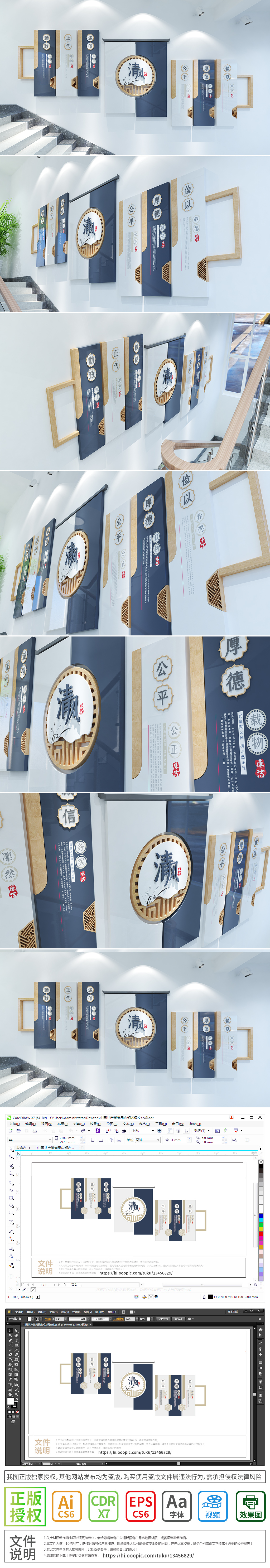 原创走廊楼道文化廉政文化墙党建楼梯文化墙党建活动室楼梯文化墙设计