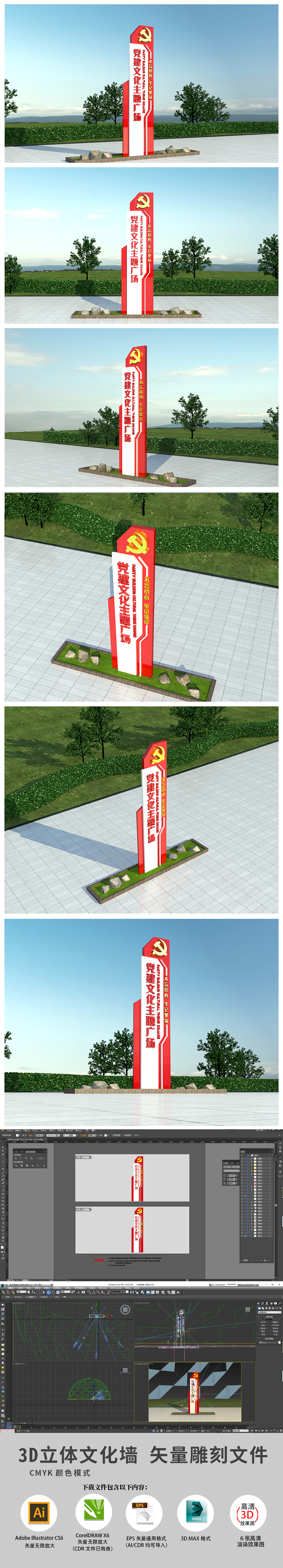 原创党建文化主题广场公园雕塑指示牌标识牌