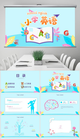ͨABC(chung)⃺ͯСW(xu)ӢŽW(xu)ӑB(ti)PPTģ溬PS