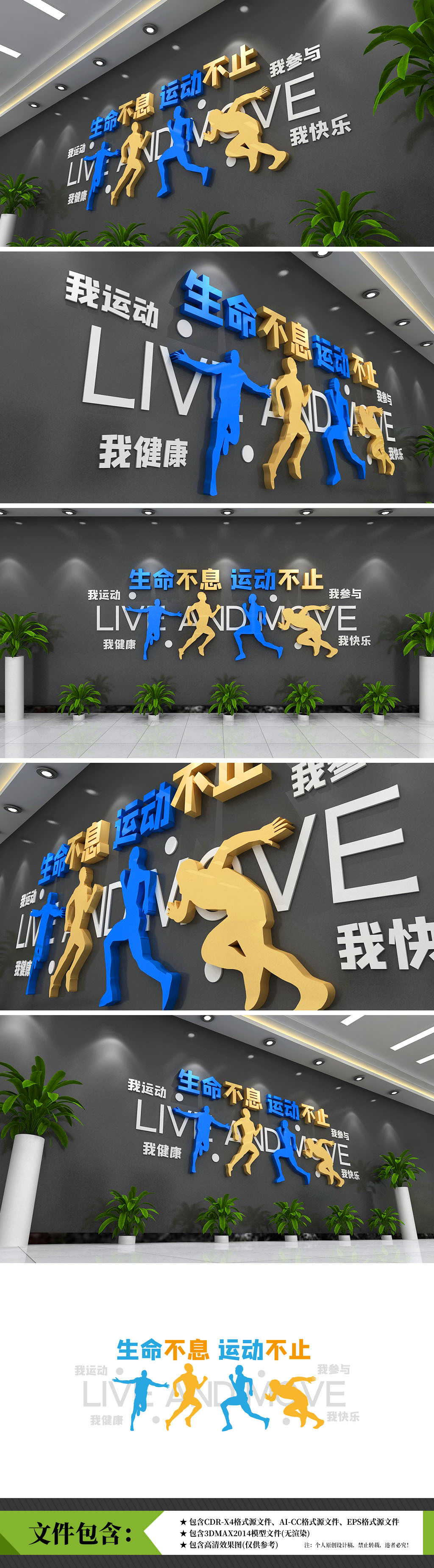 原创运动活力炫彩健身房校园体育健身房体育锻炼运动文化墙-版权可商用
