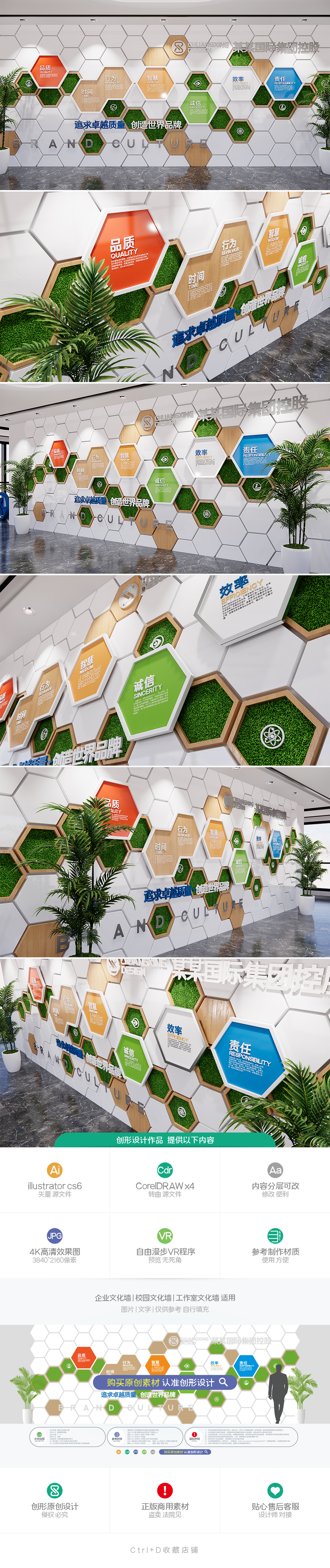 蜂巢创意企业文化墙集团形象墙员工文化墙