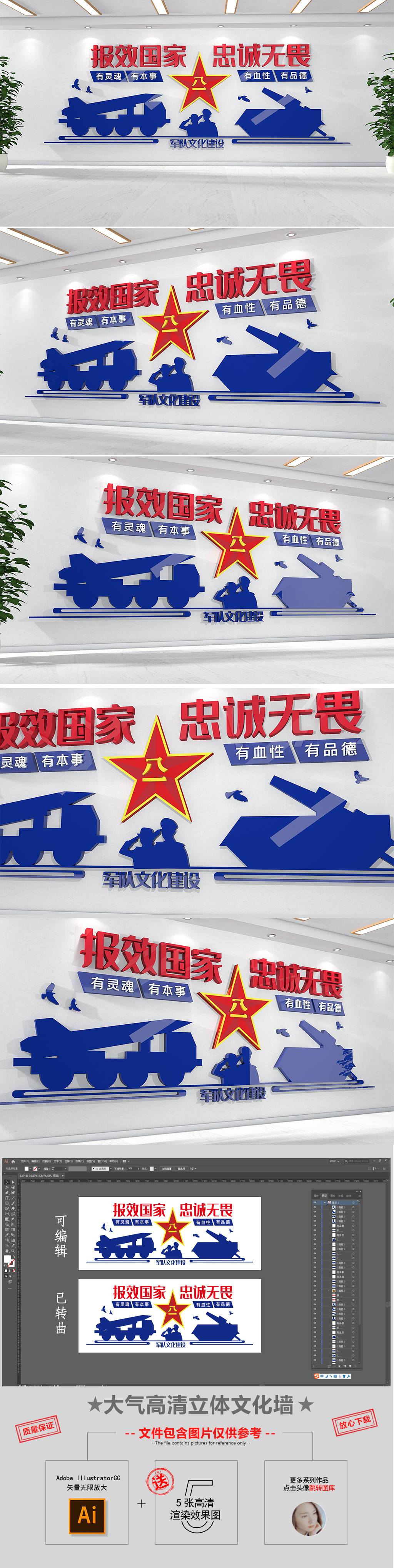 大气蓝色八一部队海军标语武器文化墙