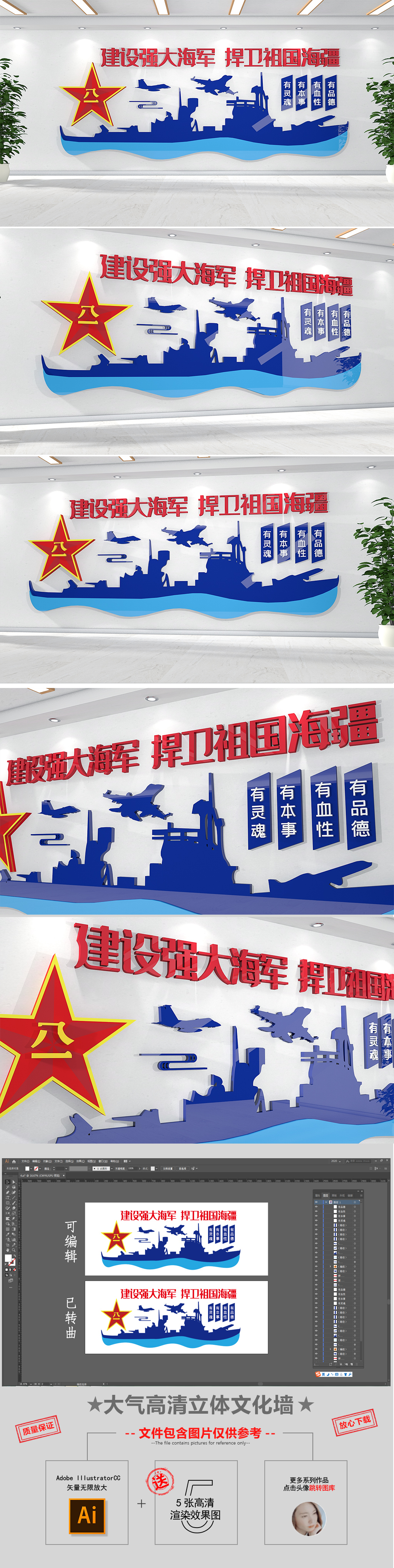 大气蓝色海军建设标语战舰强军梦党建文化墙