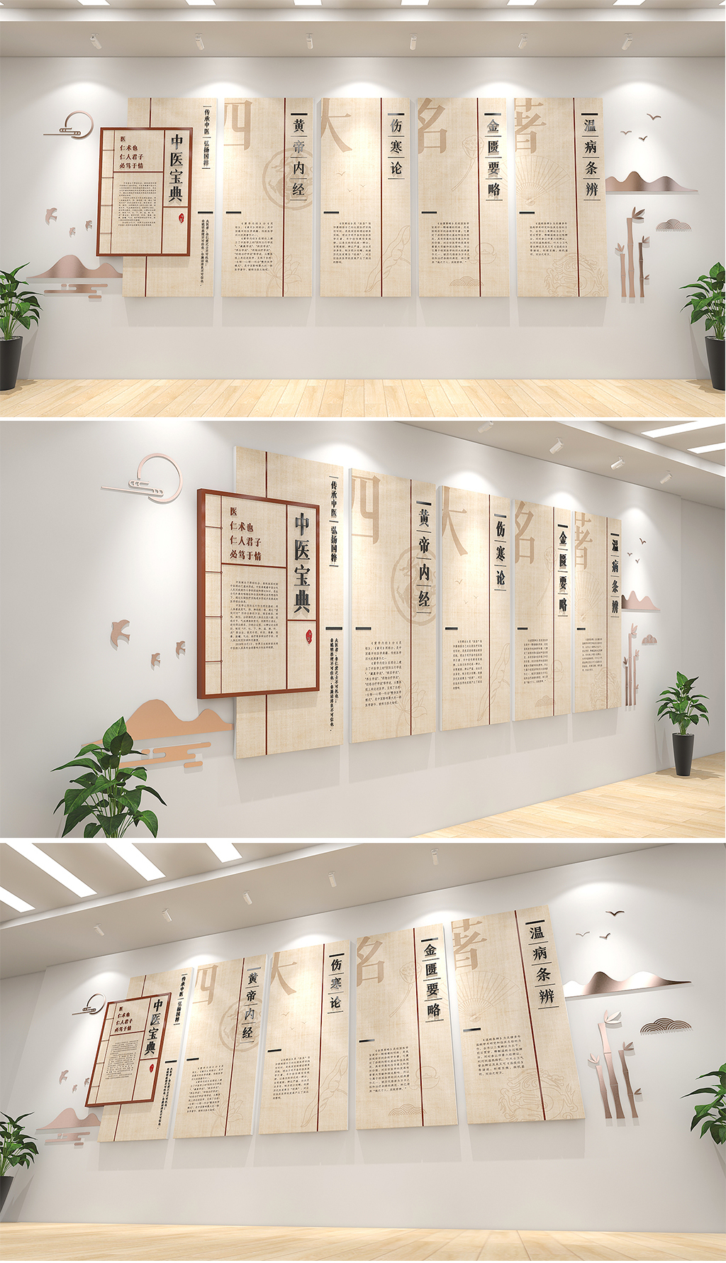 原创中国风医院文化墙大厅中医名著医疗文化墙形象墙-版权可商用