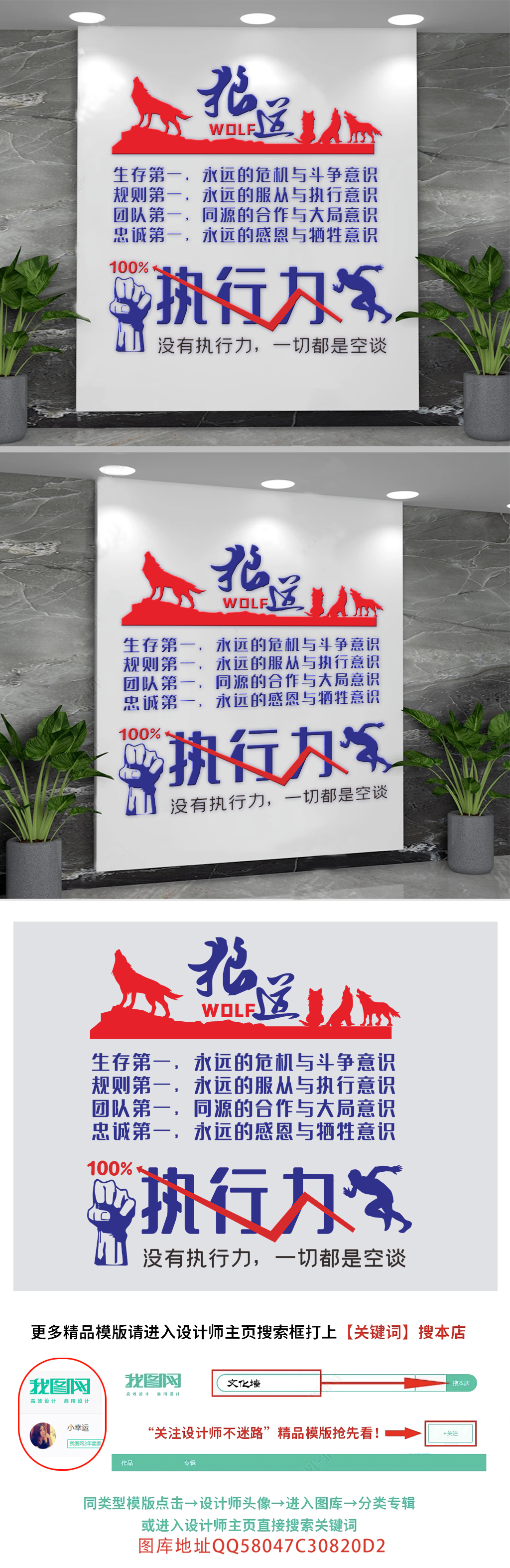 公司宣传企业发展员工执行力团队精神文化墙形象墙