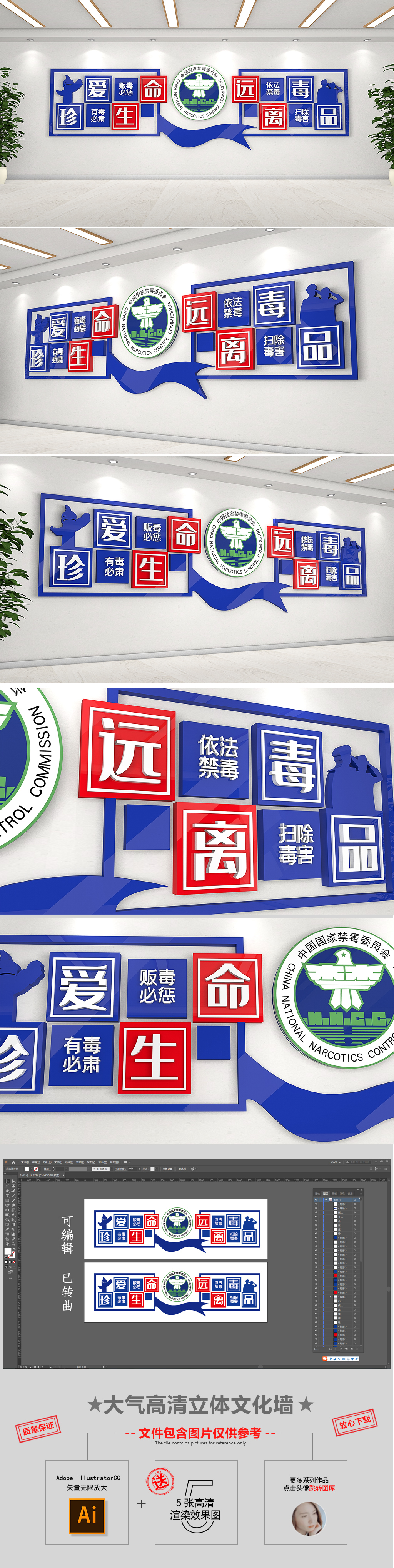 原创大气蓝色珍爱生命远离禁毒标语文化墙-版权可商用