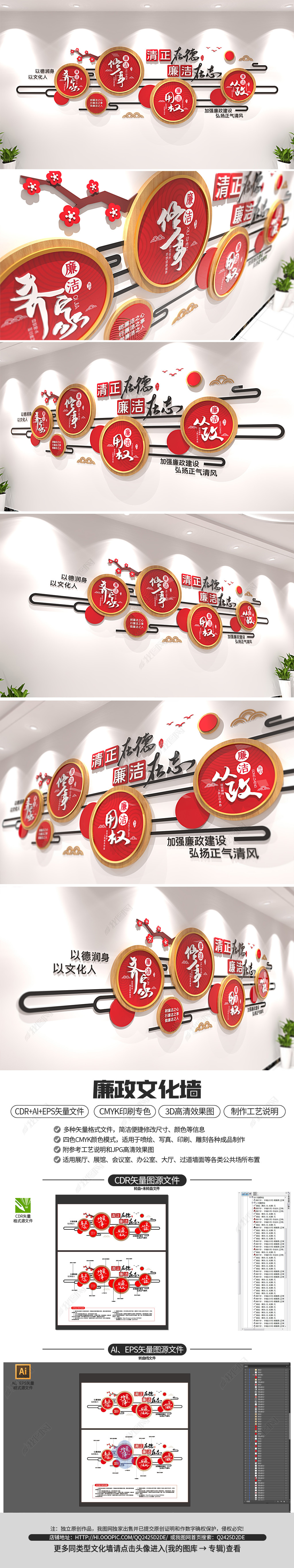 中国风廉政文化墙古典党建文化长廊党风建设