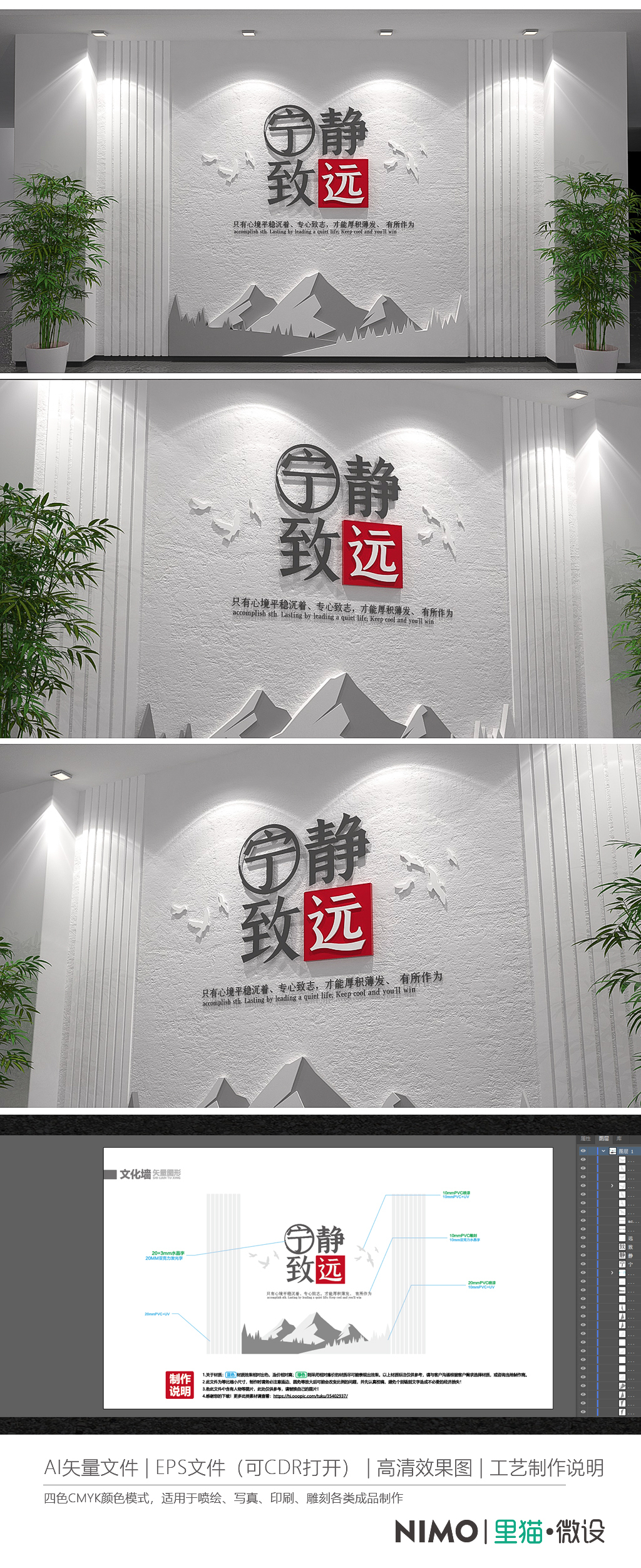 宁静致远校园标语企业励志标语文化墙