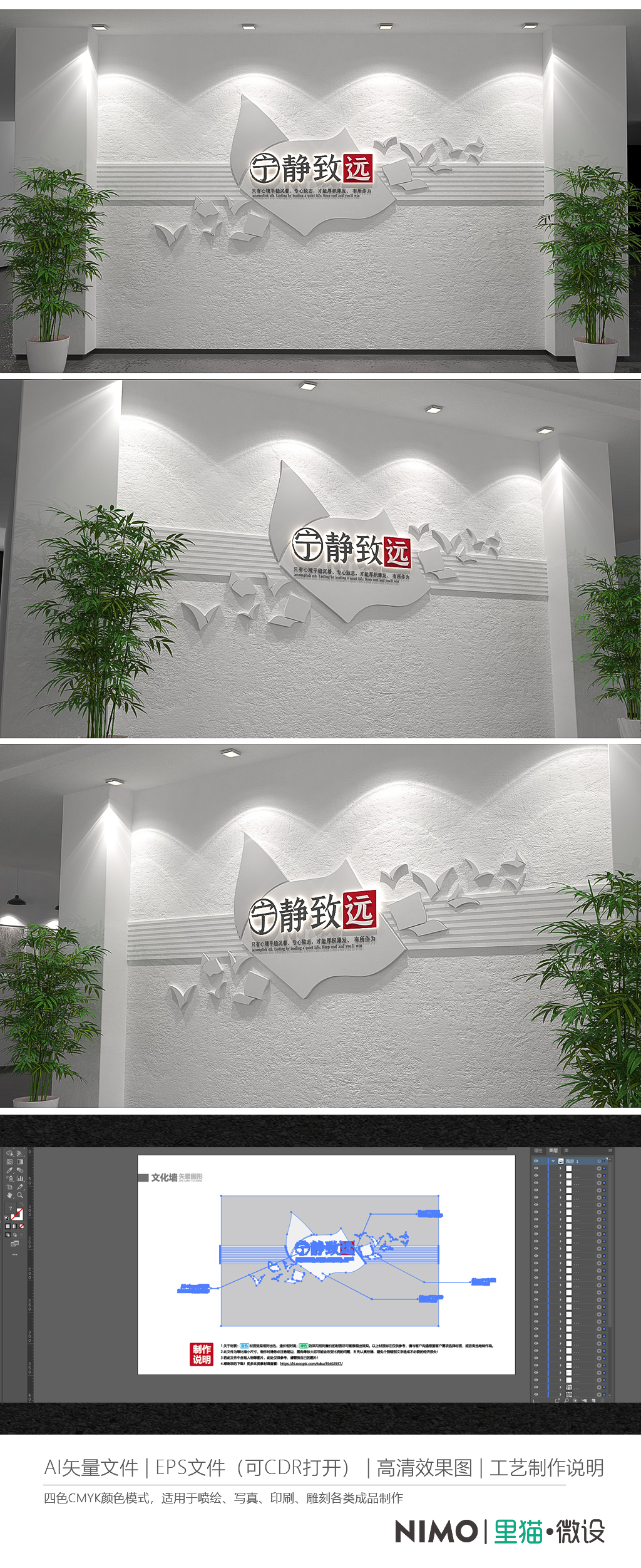 宁静致远校园标语企业励志标语文化墙