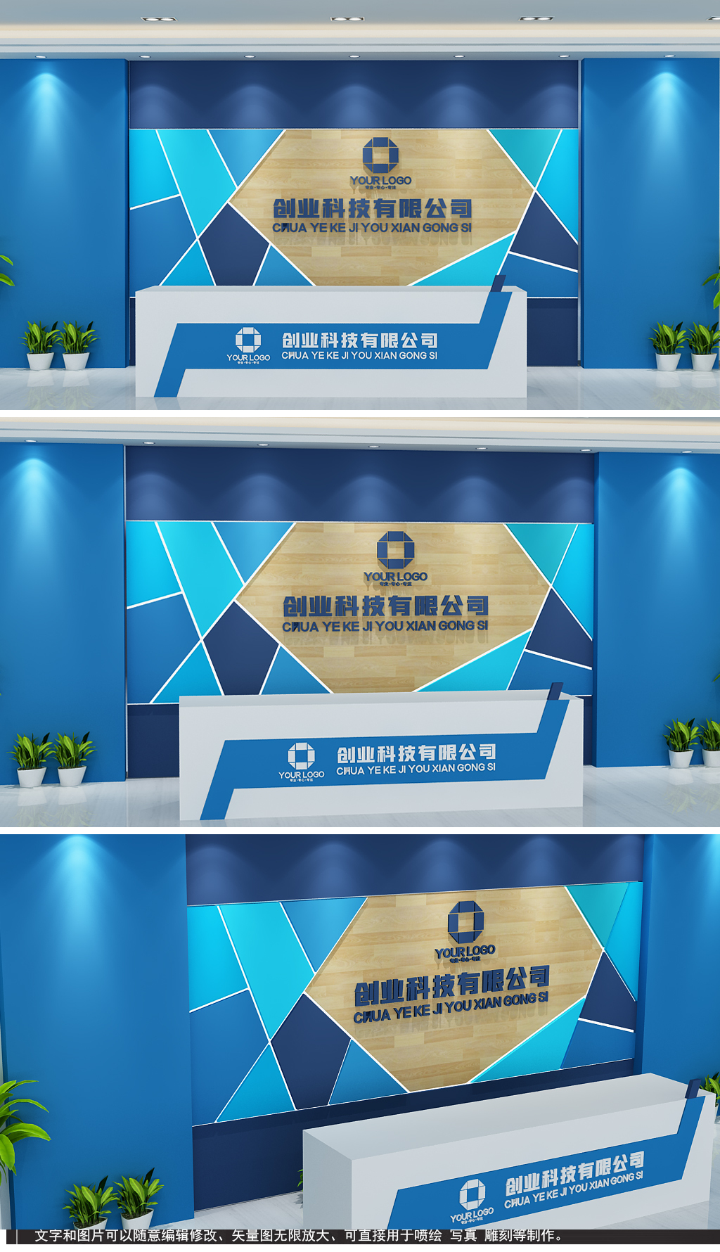 蓝色商务企业形象墙logo墙前台背景墙
