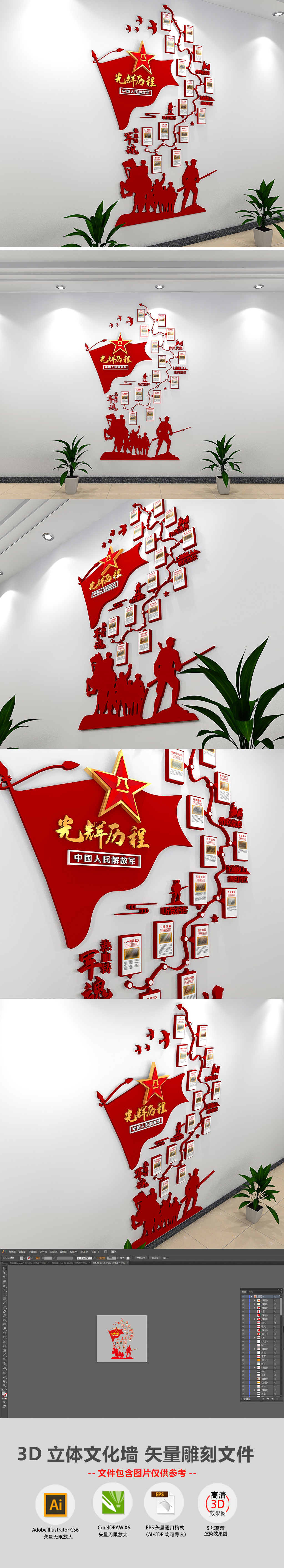 小型3D人民解放军光辉历程党的光辉历程部队文化墙党建楼梯走廊廉政文化墙