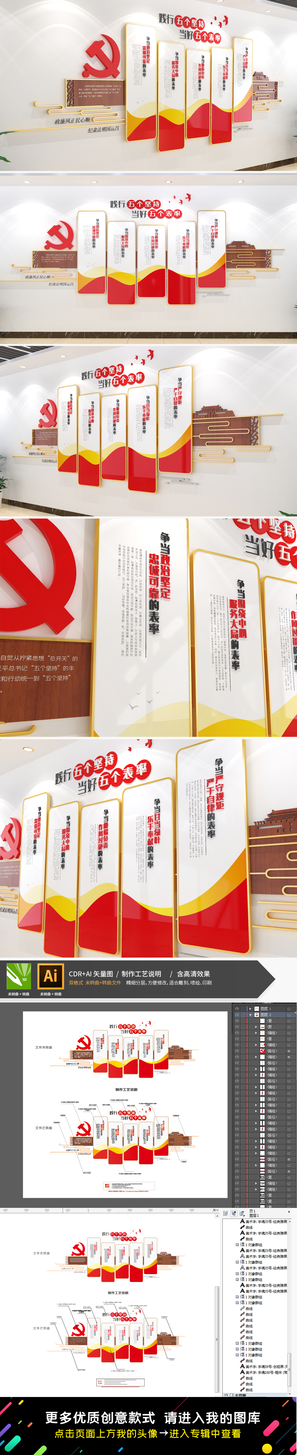 新时代优秀党员干部标准党建文化墙争当表率党建文化墙