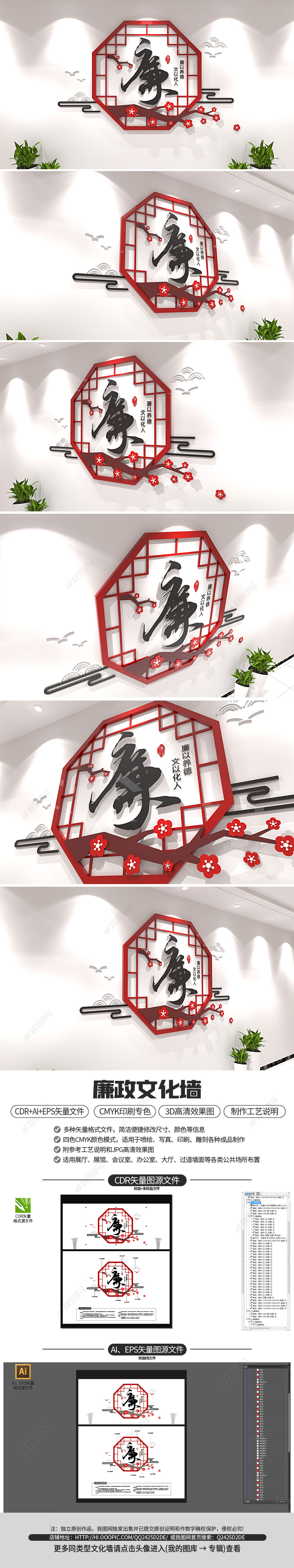 新中式廉政文化墙古典党建文化长廊党风建设