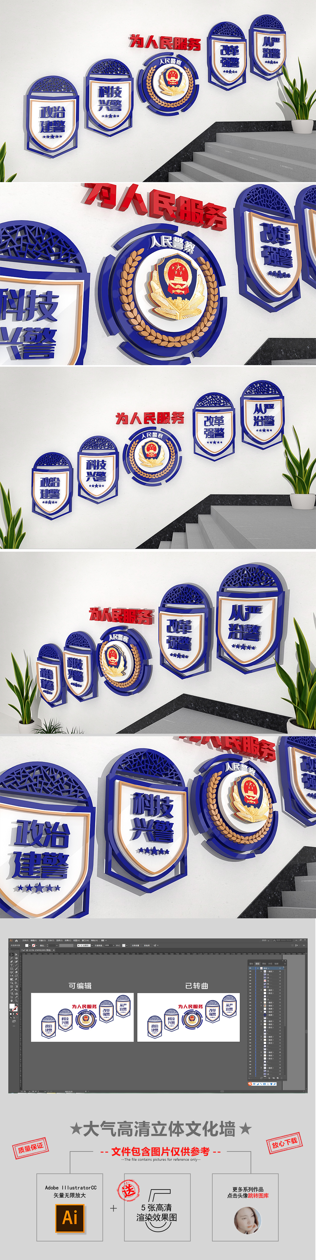 蓝色公安局十六字方针司法楼梯党建文化墙