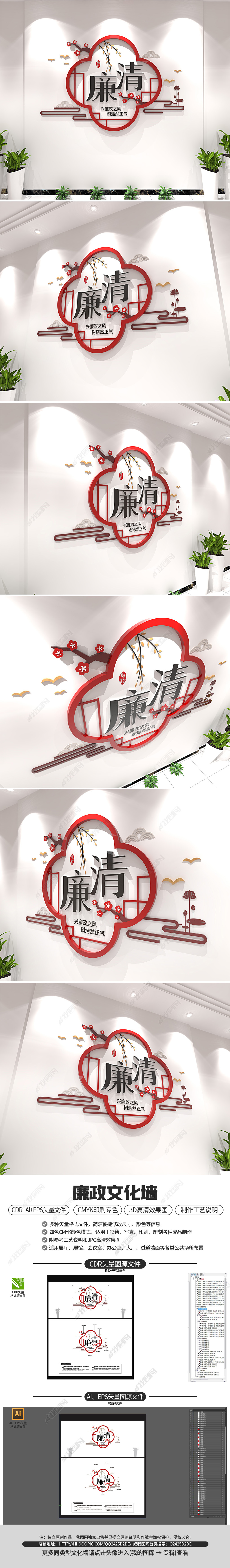 新中式廉政文化墙古典党建文化长廊党风建设