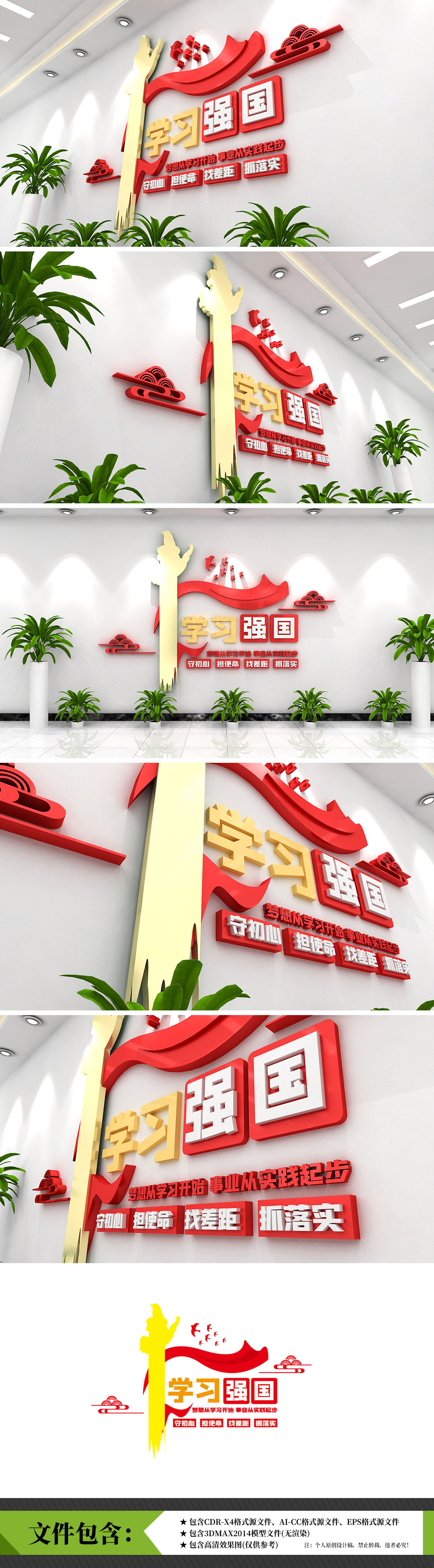 学习强国小型党建文化墙走廊楼道文化墙