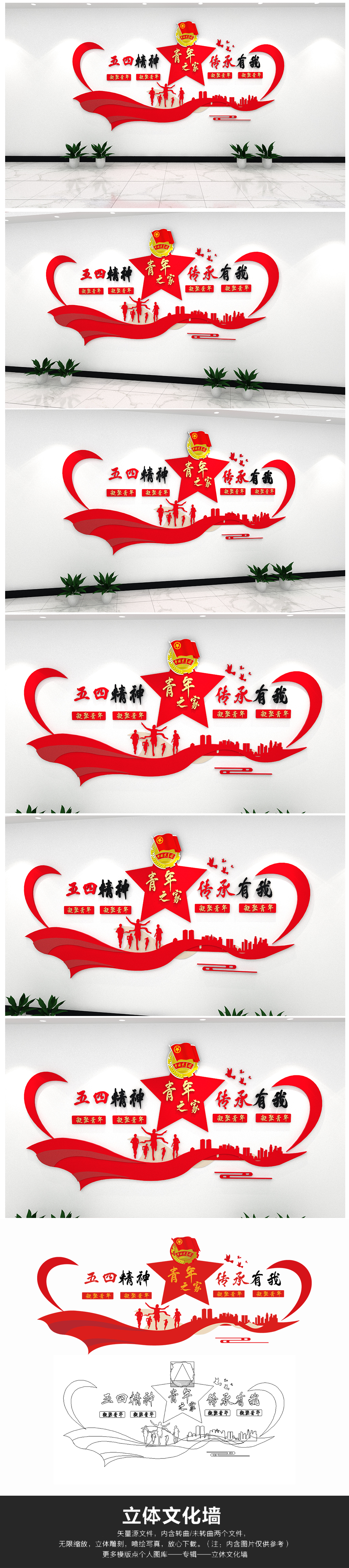 原创五四青年节校园中国共青团文化墙基层党建标语文化墙