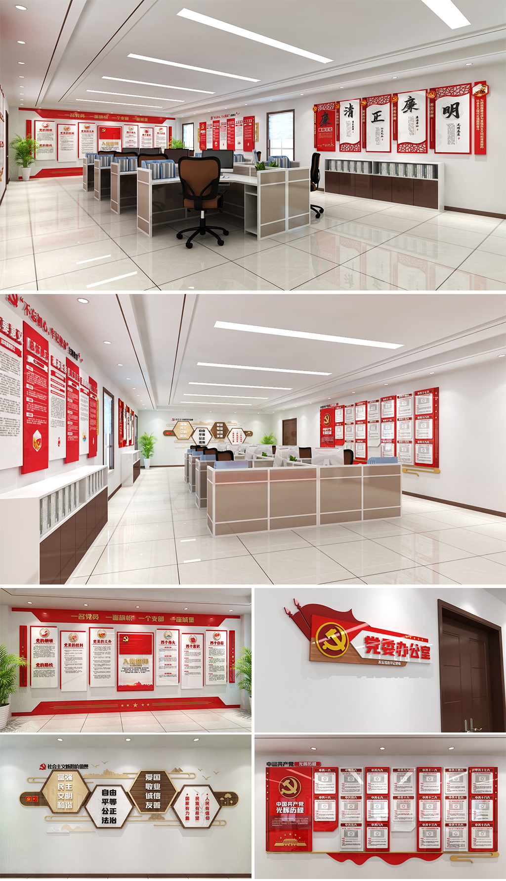 党委办公室全套设计方案党员活动室党员学习室党员办公室全套设计方案党建文化办公室