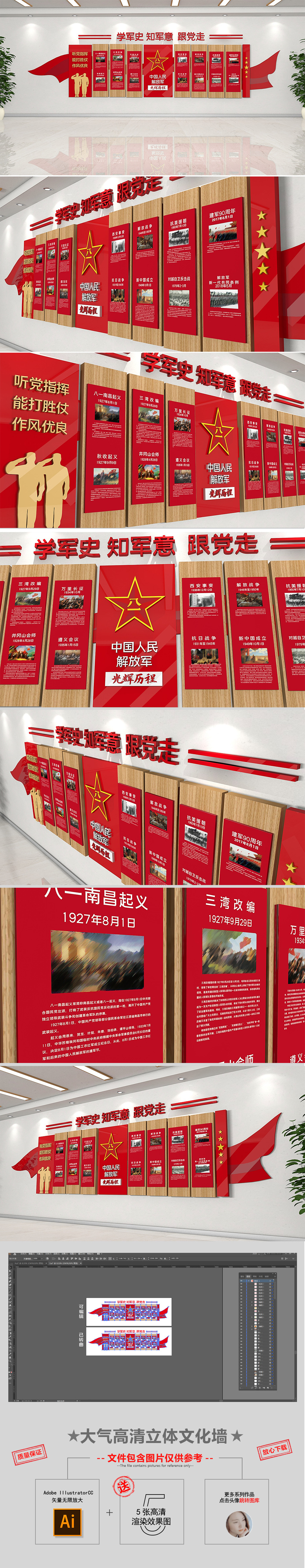 大气中国人民解放军发展历程走廊宣传栏展板