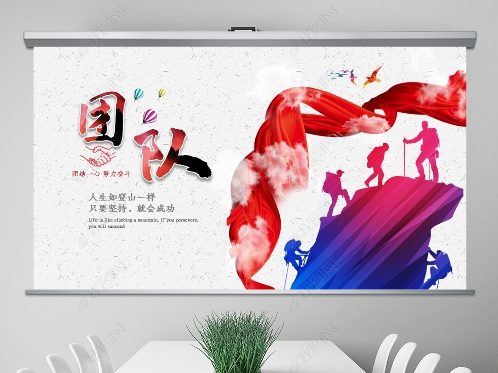 团队文化建设 jpg