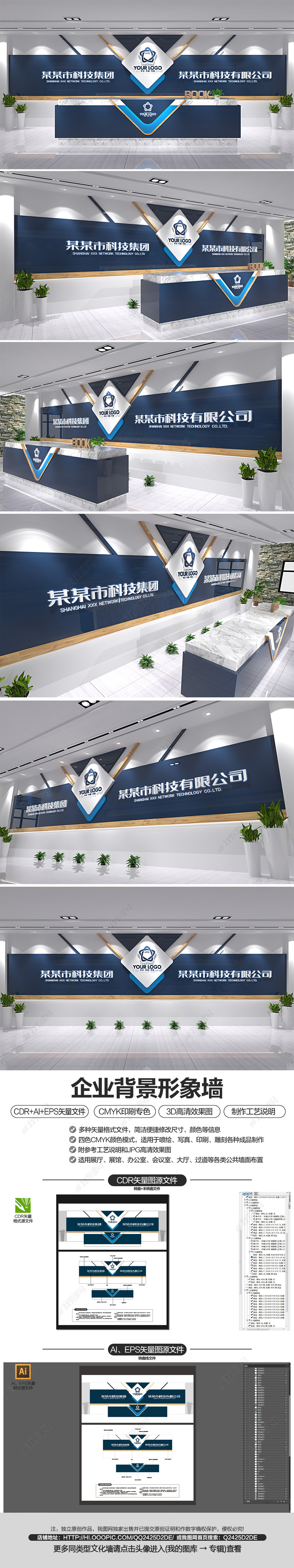 蓝色商务企业形象墙logo墙前台背景墙